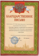 ТЦСО Ф-Д День города 09.2015.JPG