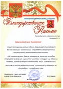Совет ветеранов