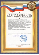 Феникс 25.12.2014.JPG