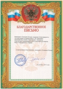 ТЦ Аркадия 28.12.2012.JPG